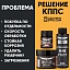Удалители ржавчины КППС SUPER (50г) + КППС ORIGINAL (250г) + Растворитель КППС 646 ГОСТ (110мл)